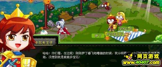 双星物语2