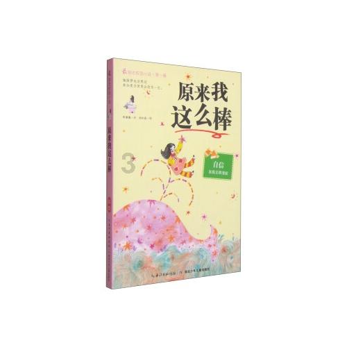 救援农场少年