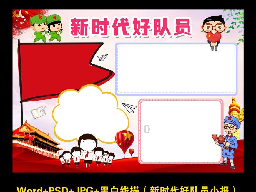 宝贝足球大作战